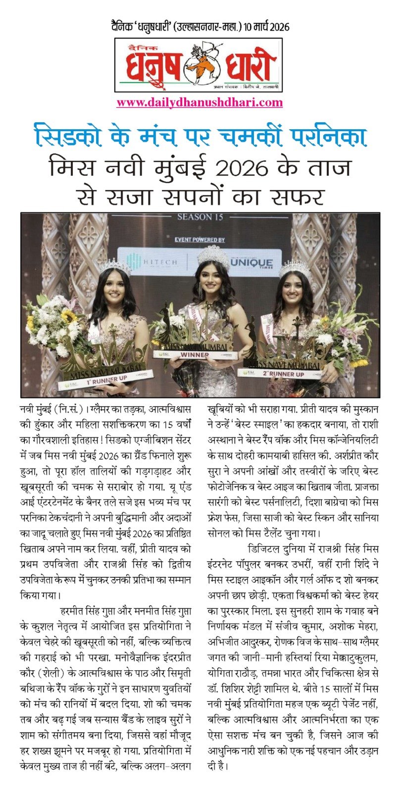 Newspaper fashion coverage